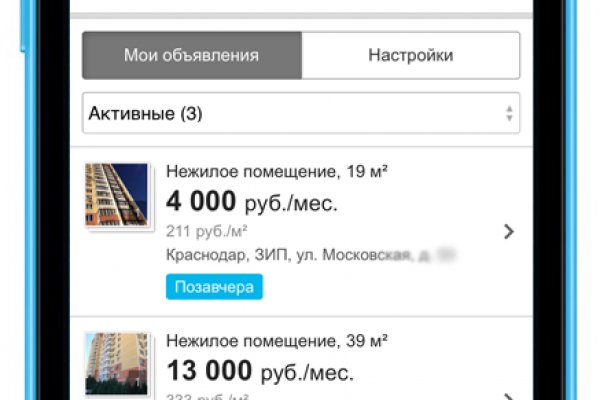 Как зайти на кракен с телефона