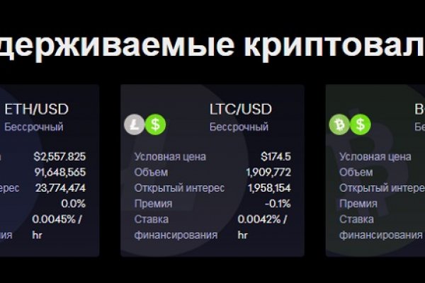 Кракен крипто