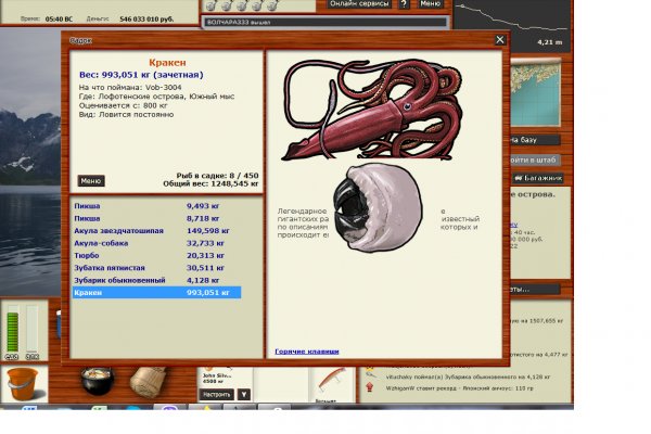 Kraken 18 at