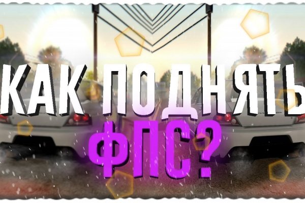 Кракен не приходят деньги