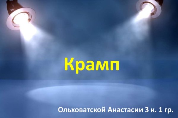 Рабочее зеркало на кракен